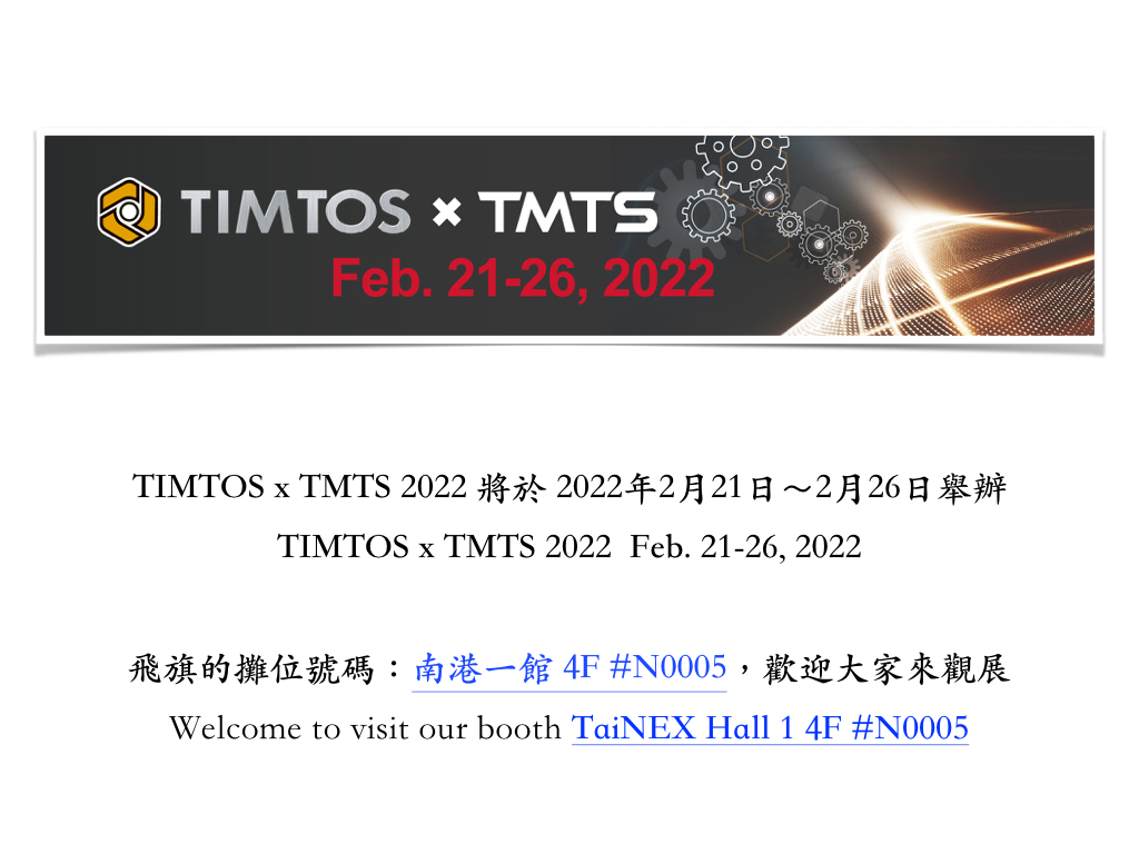 TIMTOS x TMTS 2022